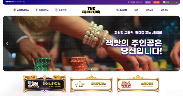 더에볼루션 먹튀