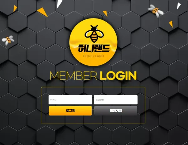 허니랜드 먹튀
