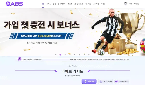 ABS 먹튀