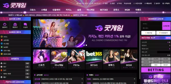 굿게임 먹튀