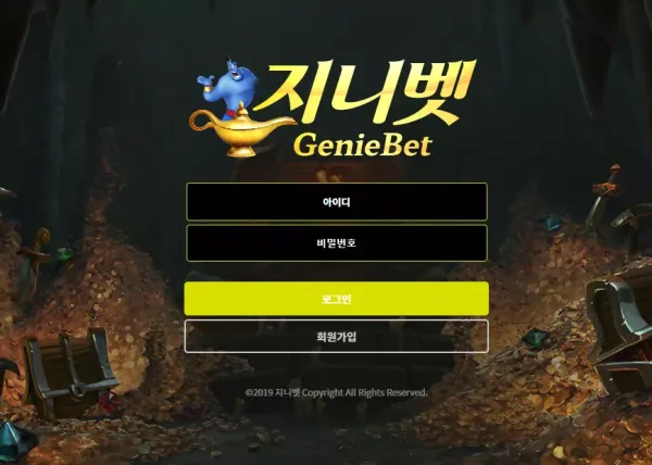 지니벳 먹튀