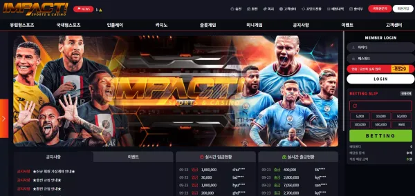 임펙트 먹튀
