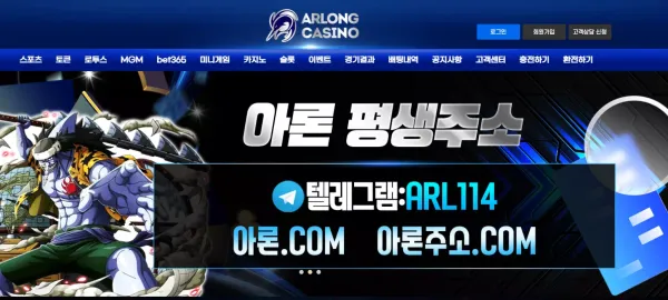 아론카지노 먹튀
