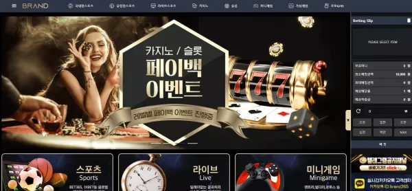 브랜드 먹튀