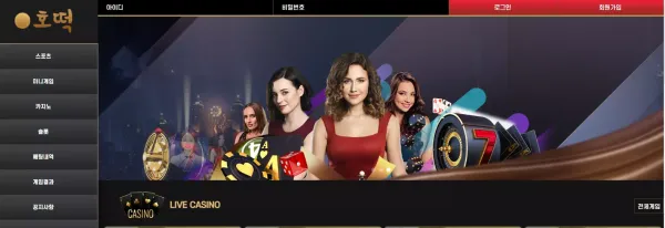 호떡 먹튀