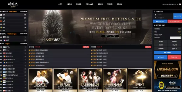 나이프 먹튀