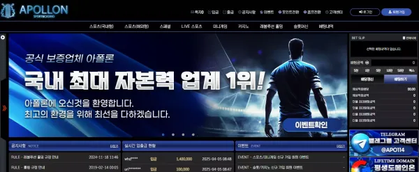 아폴론 먹튀