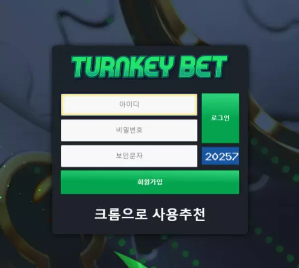턴키벳 먹튀