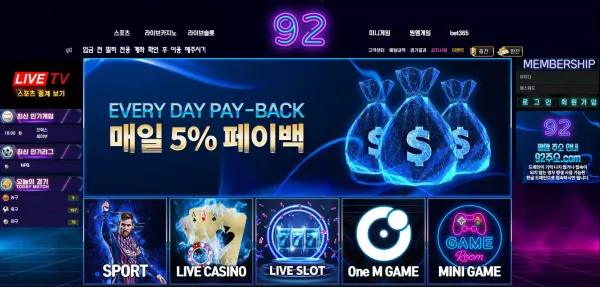 92 먹튀