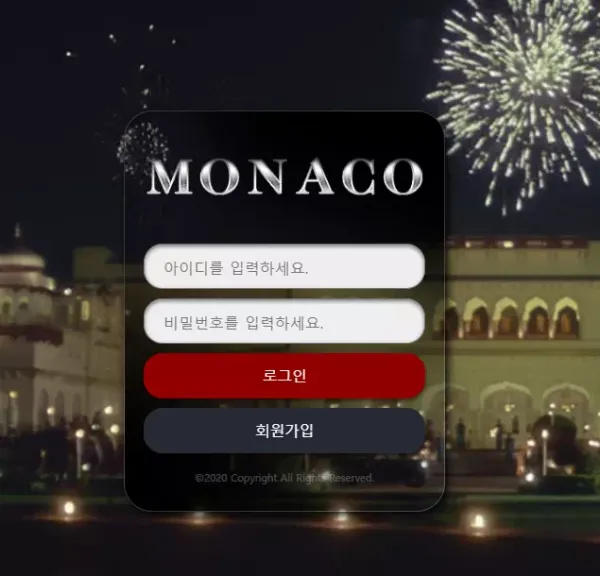 모나코 먹튀