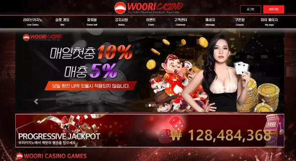 우리카지노 먹튀