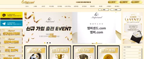 앰퍼샌드 먹튀