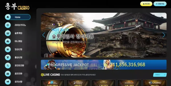 흥부카지노 먹튀
