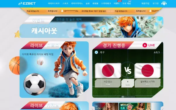 이지벳 먹튀