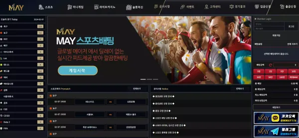 메이 먹튀