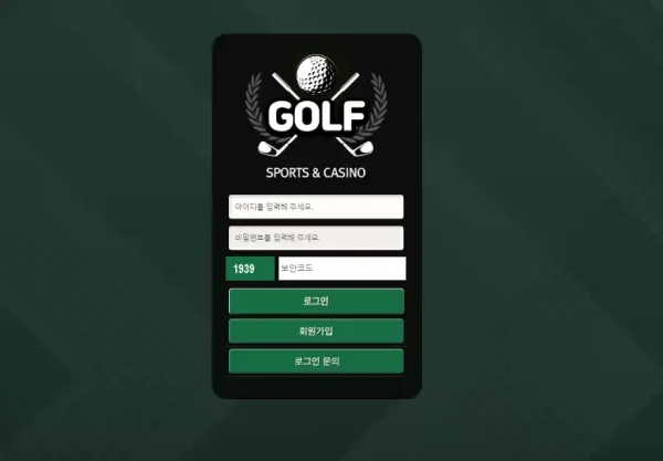 골프 먹튀