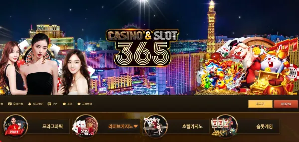 365카지노 먹튀