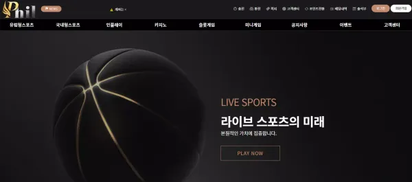 필 먹튀