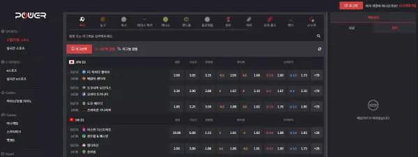파워 먹튀