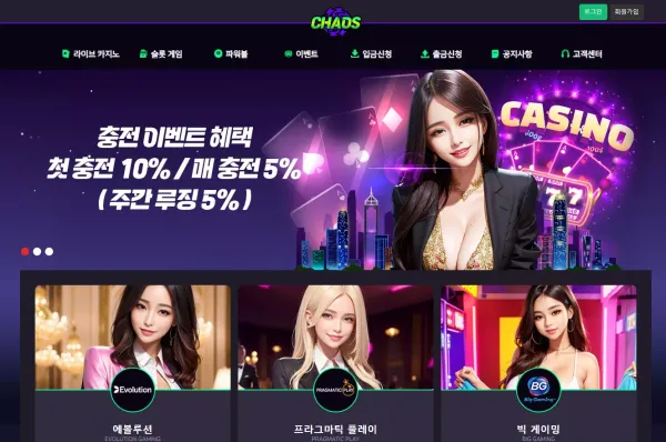 카오스 먹튀