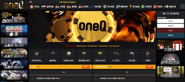 원큐 먹튀