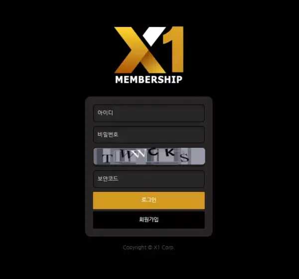 엑스원 먹튀