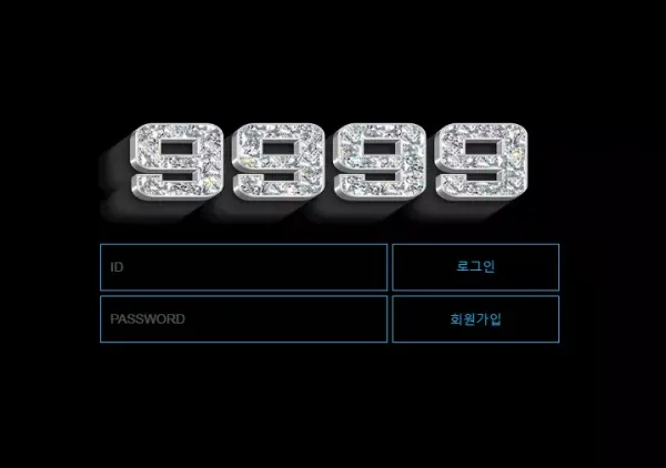 9999 먹튀