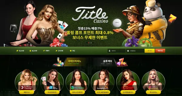 타이틀카지노 먹튀