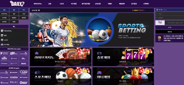 데일리 먹튀