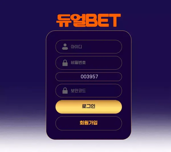 듀얼벳 먹튀
