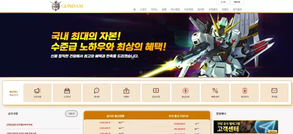 건담 먹튀 검거