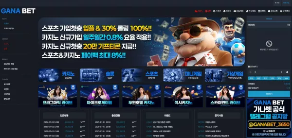 가나벳 먹튀 검거
