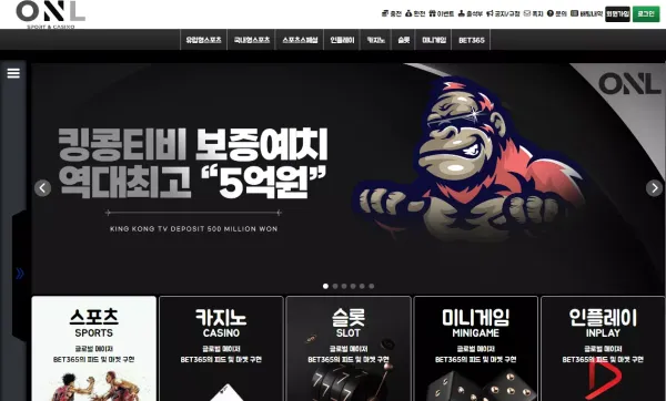 ONL 먹튀