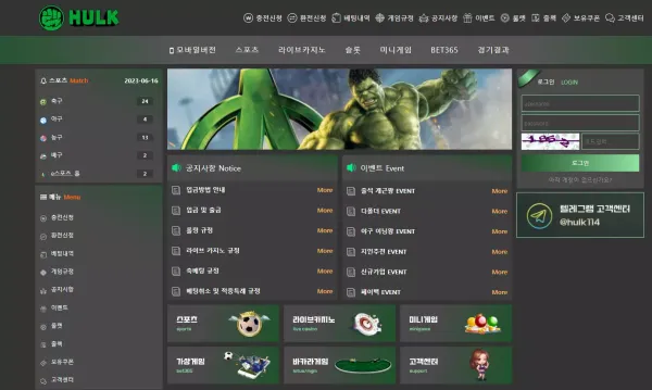 헐크 먹튀