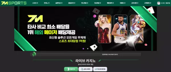 7M 먹튀 검거