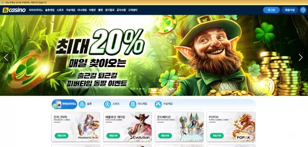 hcasino 먹튀 검거
