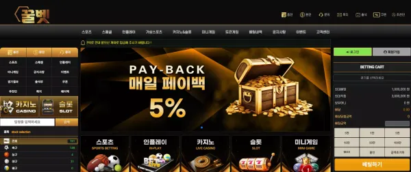 꿀벳 먹튀