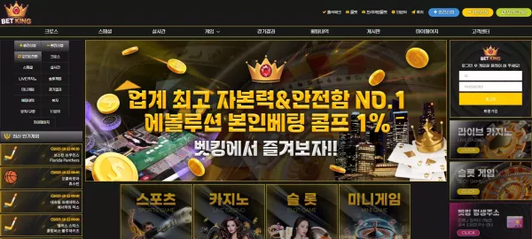 벳킹 먹튀 검거