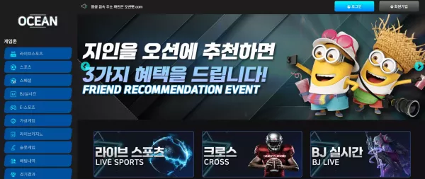 오션벳 먹튀 검거