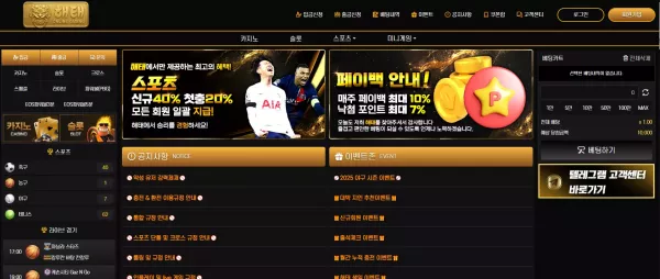 해태 먹튀