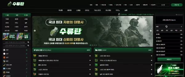수류탄 먹튀