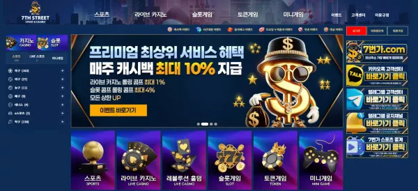 7번가 먹튀 검거