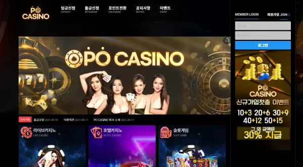 포카지노 먹튀