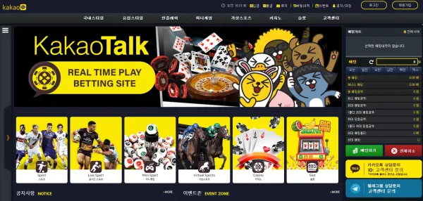 카카오톡 먹튀