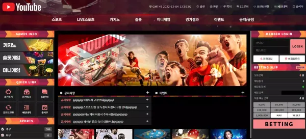 유튜브 먹튀
