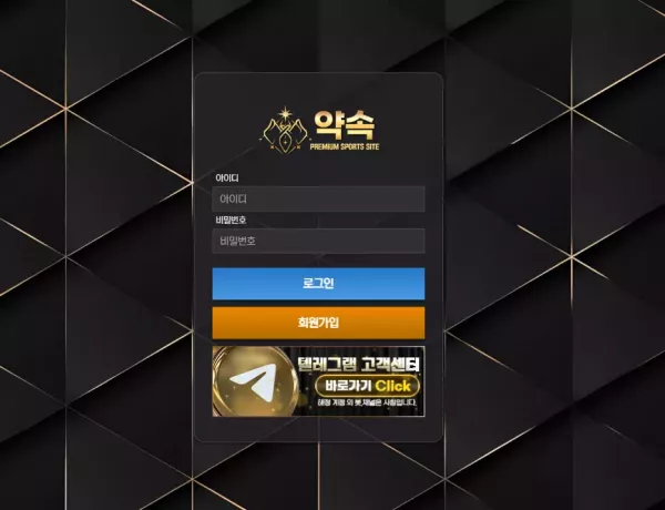 약속 먹튀 검거
