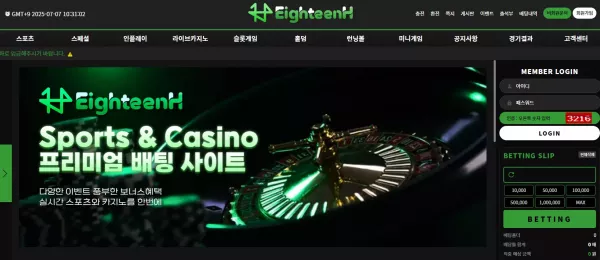 에이틴H 먹튀 검거