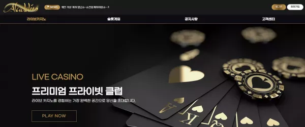 알라딘 먹튀