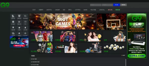 G9 먹튀