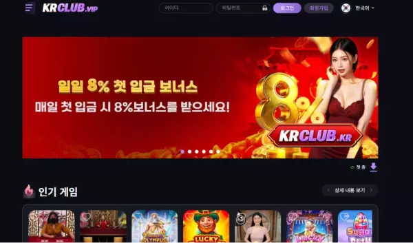KRCLUB 먹튀